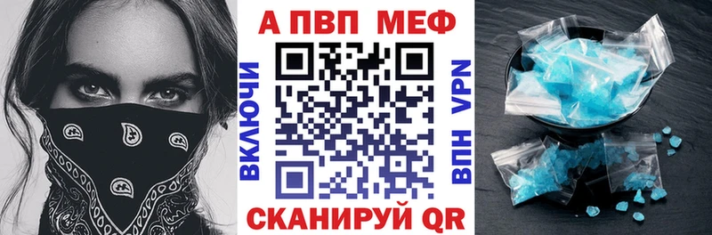 А ПВП Crystall  Нижнеудинск 