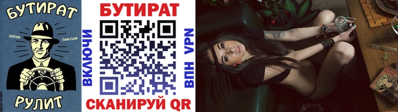 закладки  Нижнеудинск  БУТИРАТ буратино 