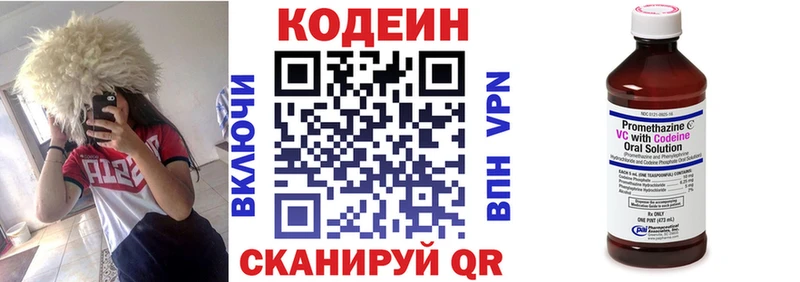 как найти наркотики Нижнеудинск Кодеиновый сироп Lean Purple Drank