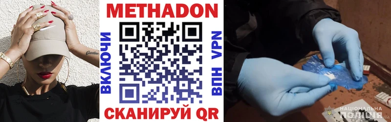 МЕТАДОН кристалл  hydra вход  Нижнеудинск  сколько стоит 
